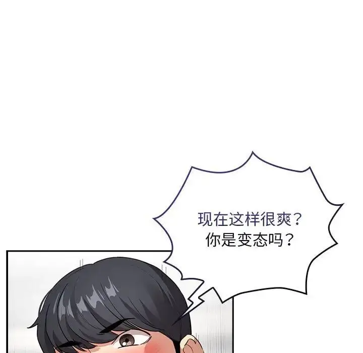 漫画《疫情下的家教生活》第115话第38张图