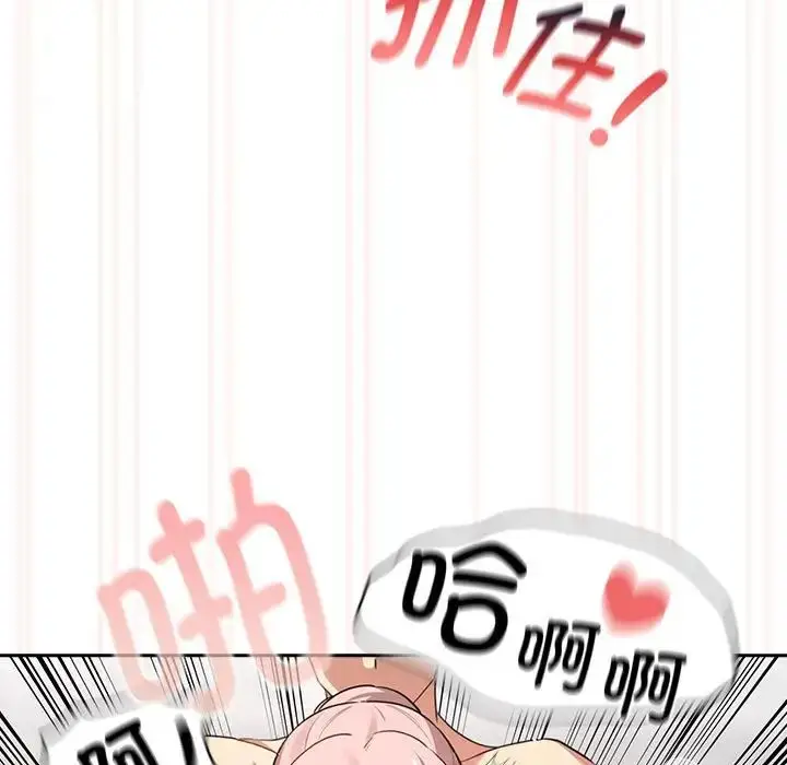 漫画《疫情下的家教生活》第115话第47张图
