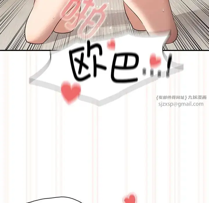 漫画《疫情下的家教生活》第115话第49张图