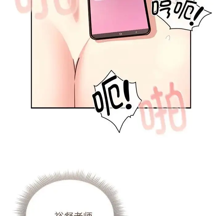 漫画《疫情下的家教生活》第115话第5张图