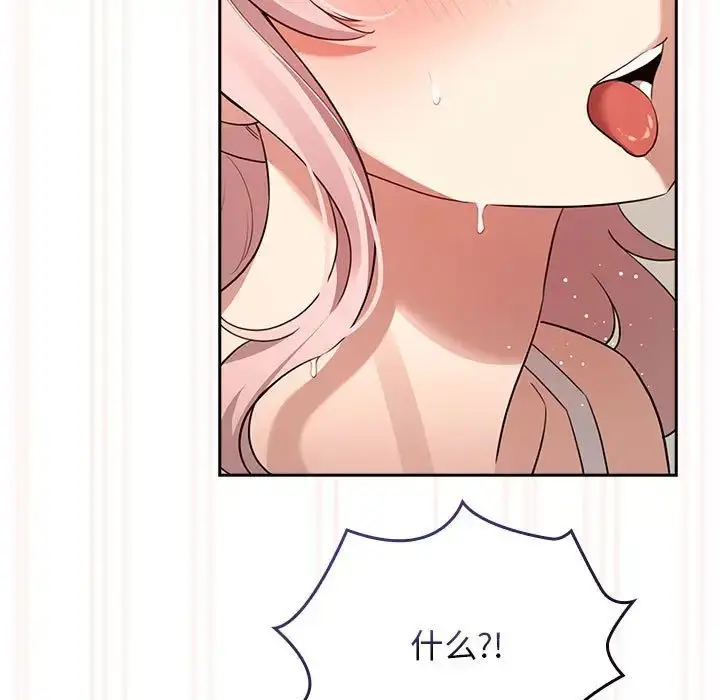 漫画《疫情下的家教生活》第115话第59张图