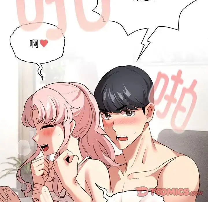 漫画《疫情下的家教生活》第115话第69张图