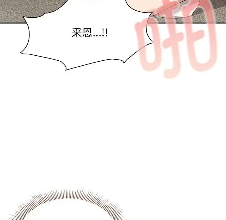 漫画《疫情下的家教生活》第115话第71张图