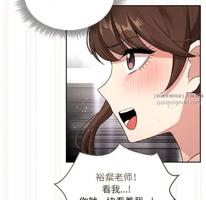 漫画《疫情下的家教生活》第115话第74张图