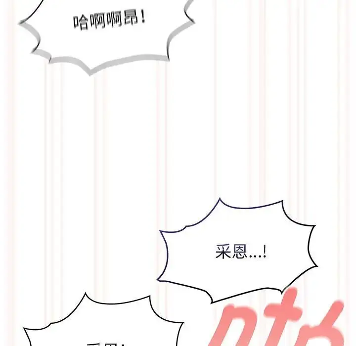 漫画《疫情下的家教生活》第115话第77张图