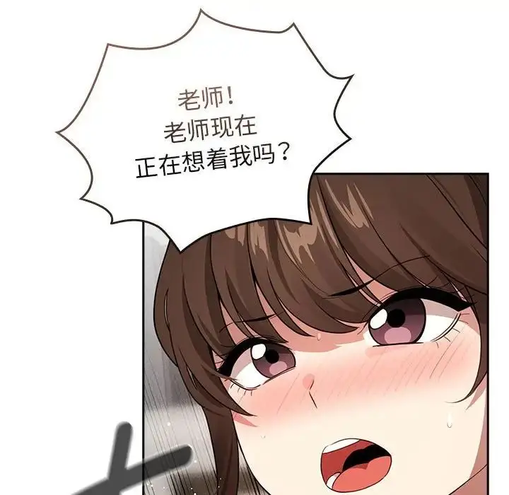 漫画《疫情下的家教生活》第115话第89张图