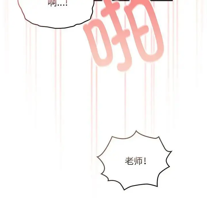 漫画《疫情下的家教生活》第115话第95张图