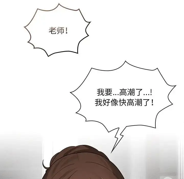漫画《疫情下的家教生活》第115话第96张图