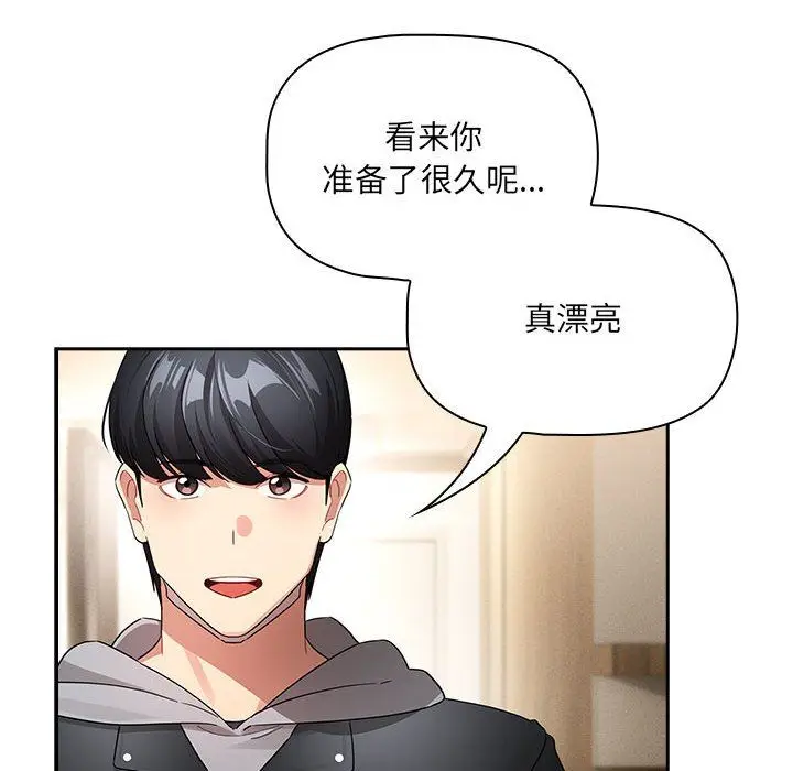 漫画《疫情下的家教生活》第136话第10张图