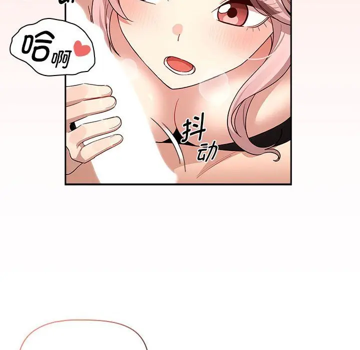 漫画《疫情下的家教生活》第136话第108张图