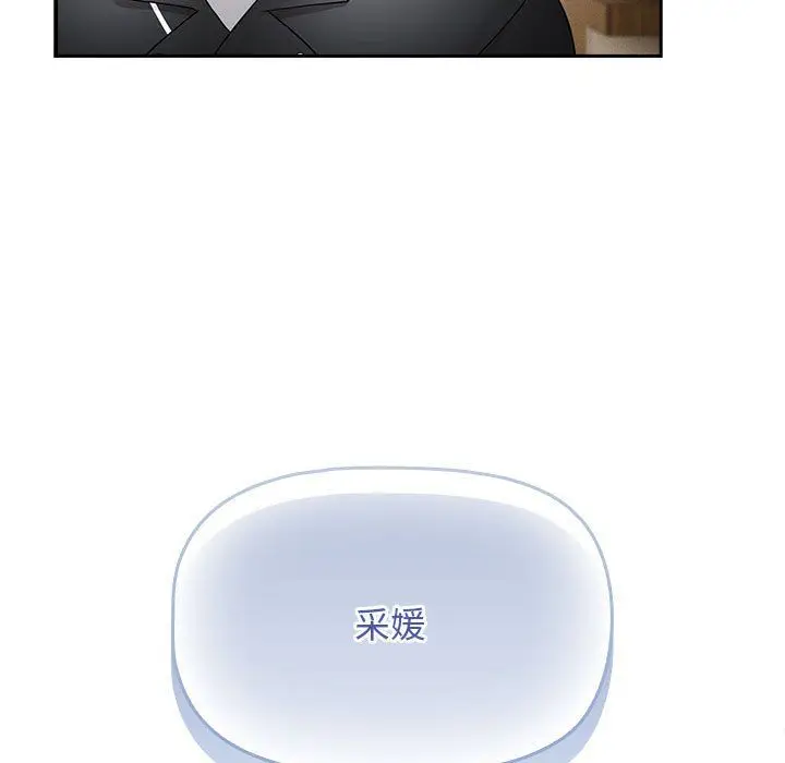 漫画《疫情下的家教生活》第136话第11张图