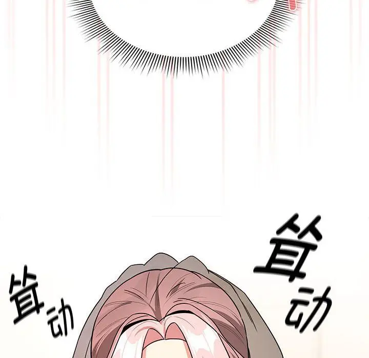 漫画《疫情下的家教生活》第136话第122张图