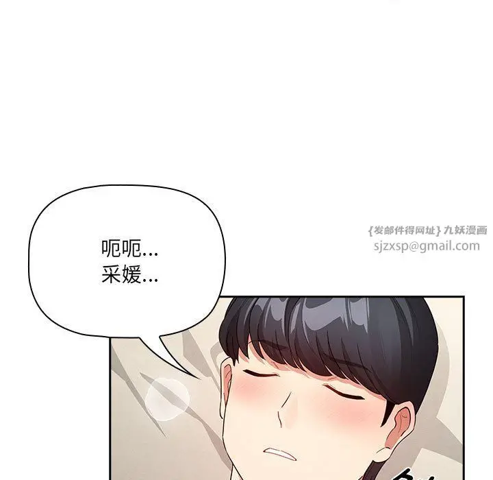 漫画《疫情下的家教生活》第136话第125张图