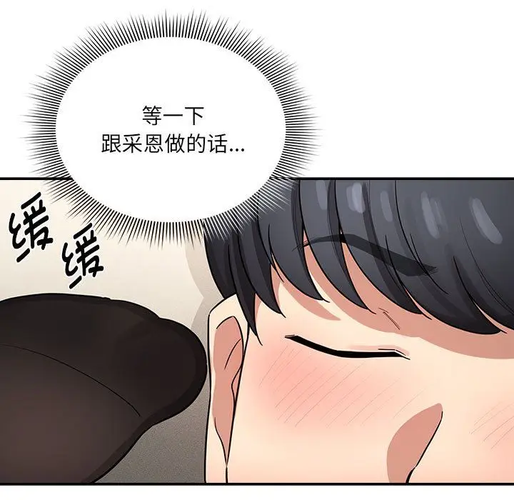 漫画《疫情下的家教生活》第136话第127张图