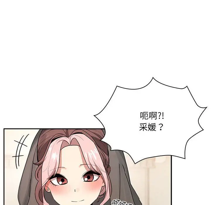 漫画《疫情下的家教生活》第136话第128张图