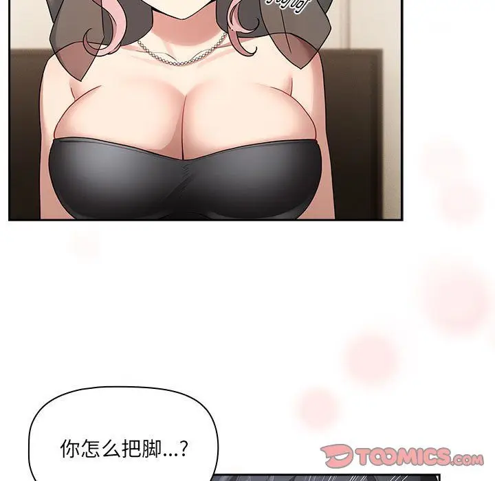 漫画《疫情下的家教生活》第136话第129张图