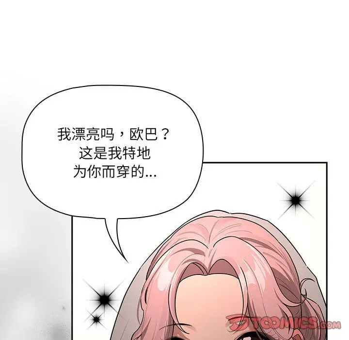 漫画《疫情下的家教生活》第136话第15张图