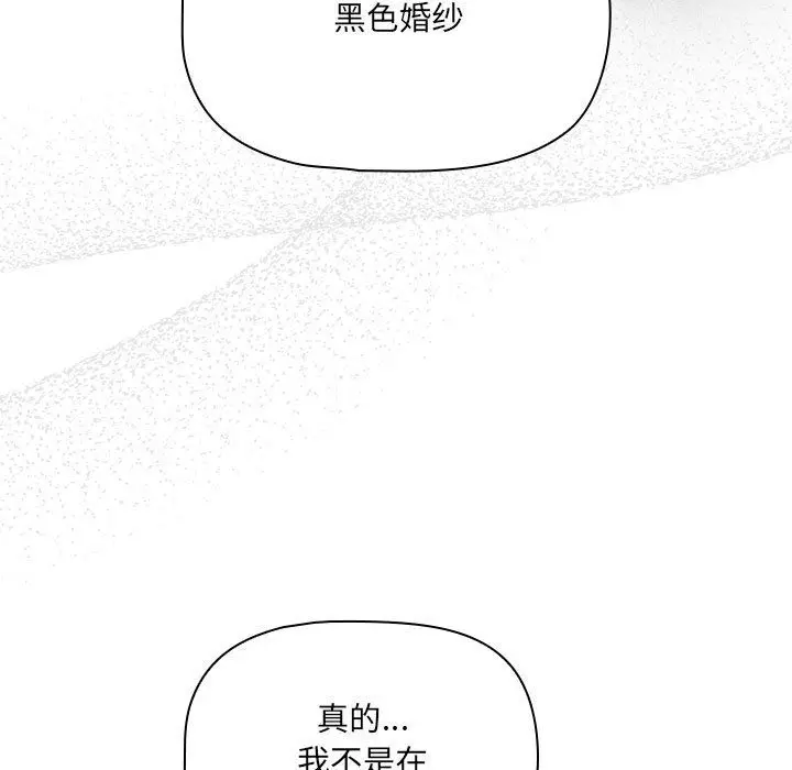 漫画《疫情下的家教生活》第136话第17张图