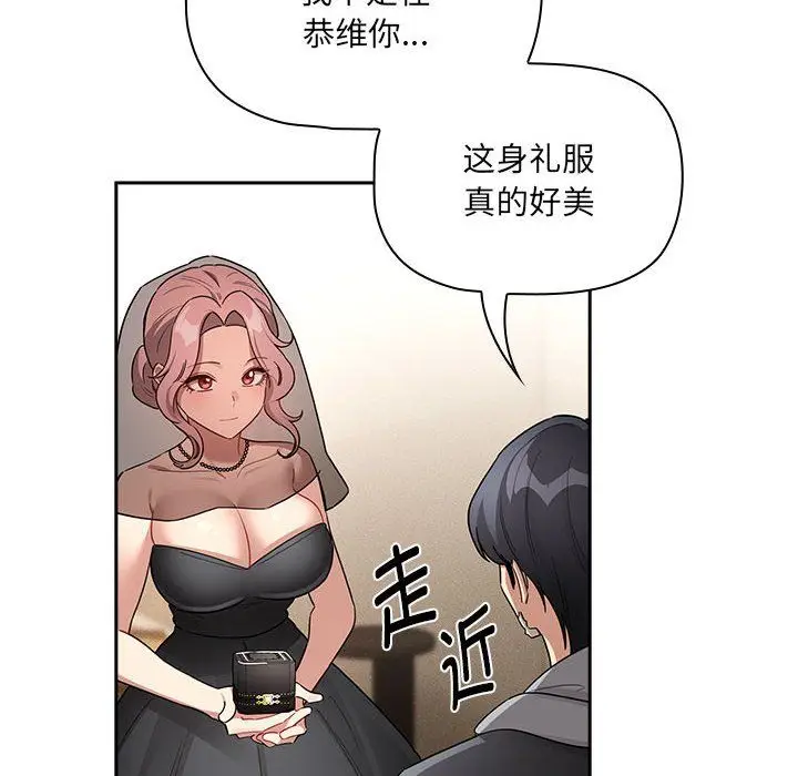 漫画《疫情下的家教生活》第136话第18张图
