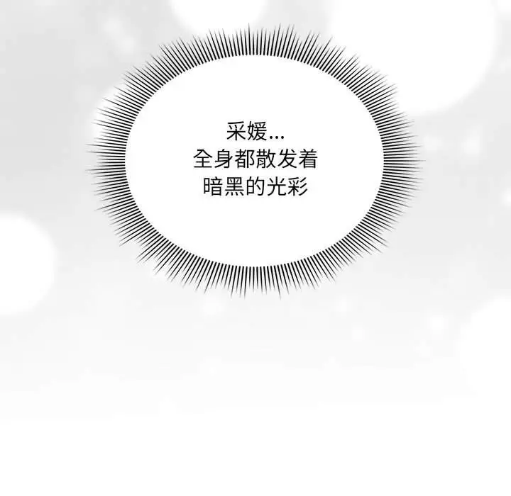 漫画《疫情下的家教生活》第136话第23张图