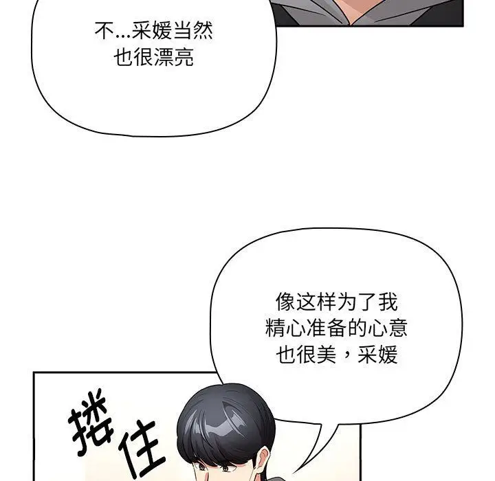 漫画《疫情下的家教生活》第136话第25张图