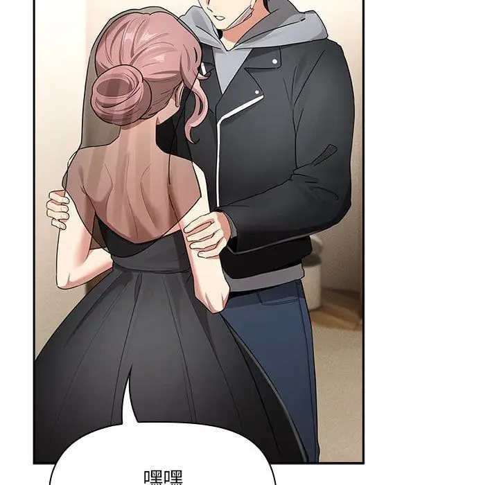 漫画《疫情下的家教生活》第136话第26张图