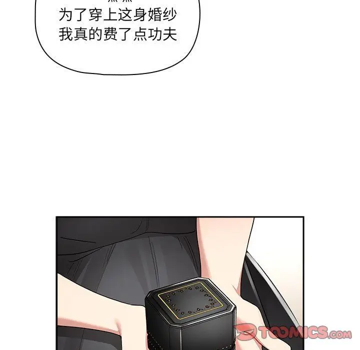 漫画《疫情下的家教生活》第136话第27张图