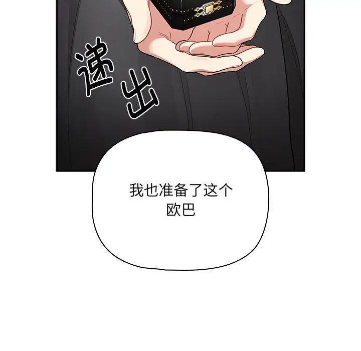 漫画《疫情下的家教生活》第136话第28张图