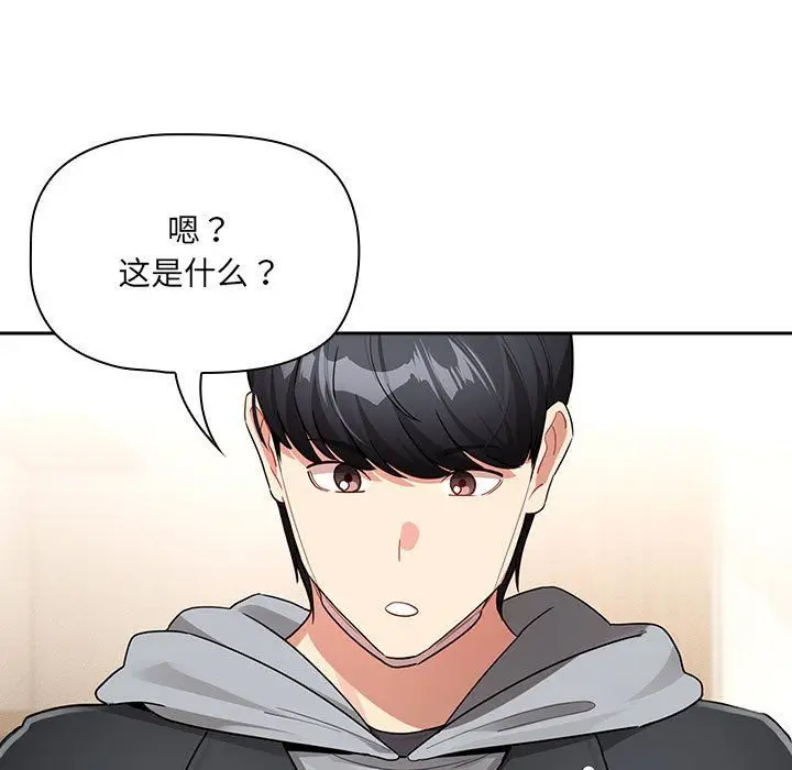 漫画《疫情下的家教生活》第136话第29张图