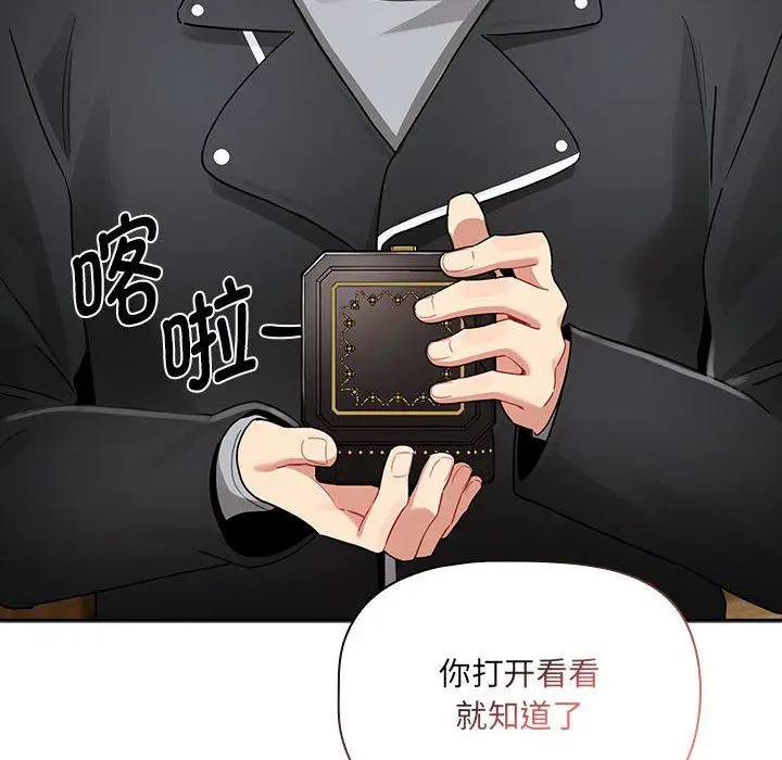 漫画《疫情下的家教生活》第136话第30张图