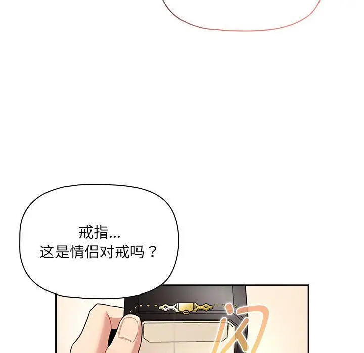 漫画《疫情下的家教生活》第136话第31张图