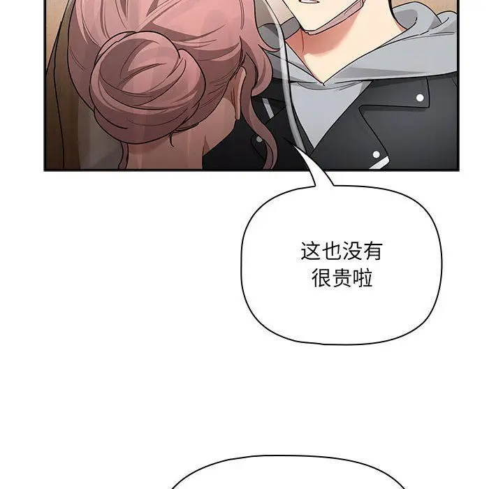 漫画《疫情下的家教生活》第136话第34张图