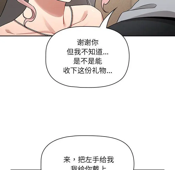 漫画《疫情下的家教生活》第136话第36张图