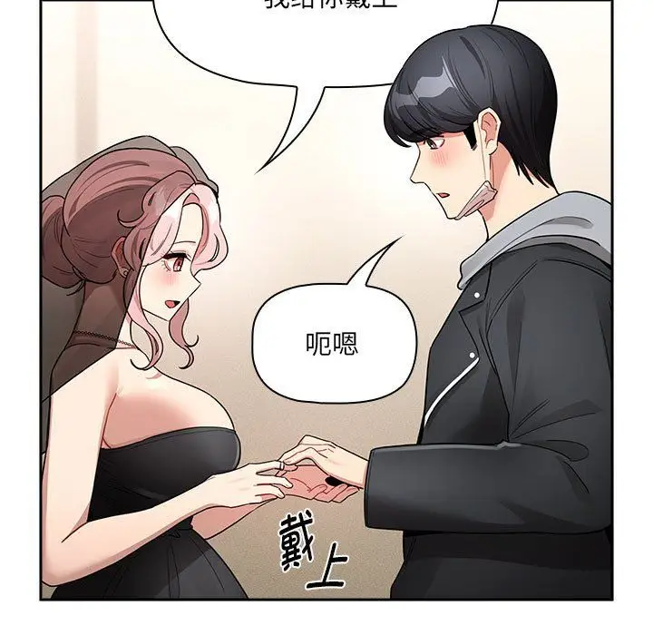漫画《疫情下的家教生活》第136话第37张图