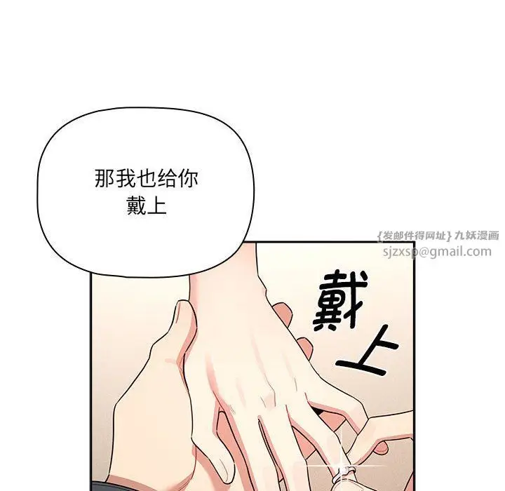 漫画《疫情下的家教生活》第136话第38张图