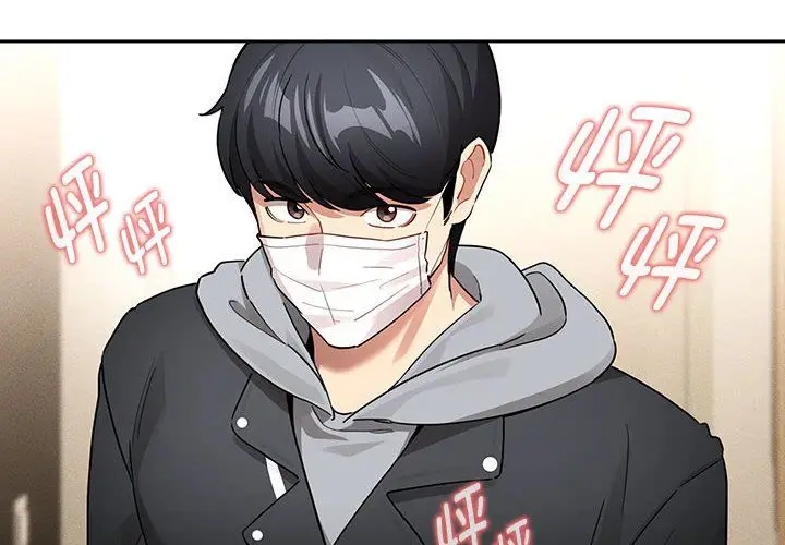漫画《疫情下的家教生活》第136话第4张图