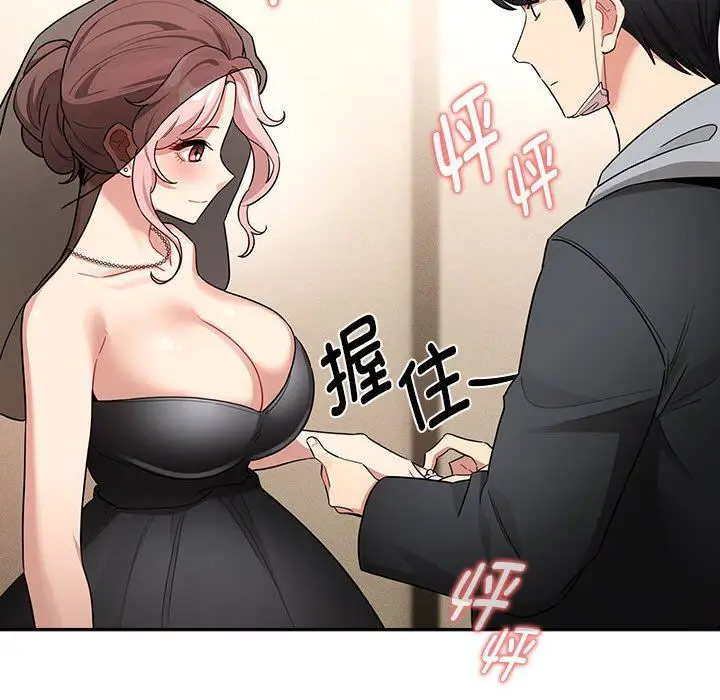 漫画《疫情下的家教生活》第136话第40张图