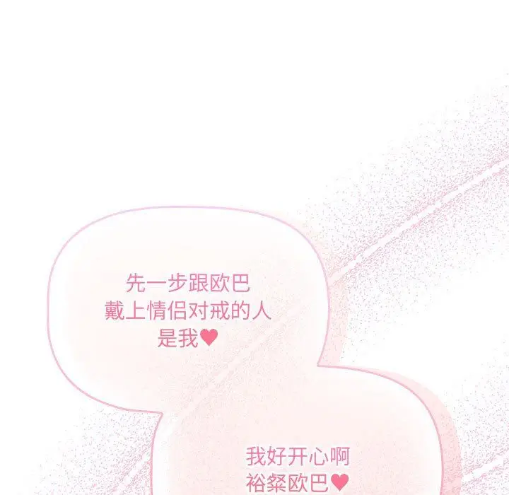 漫画《疫情下的家教生活》第136话第41张图
