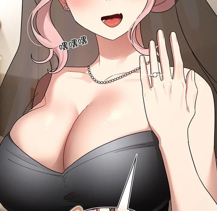 漫画《疫情下的家教生活》第136话第43张图