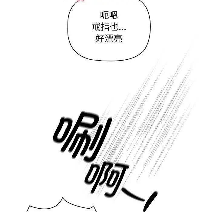 漫画《疫情下的家教生活》第136话第46张图