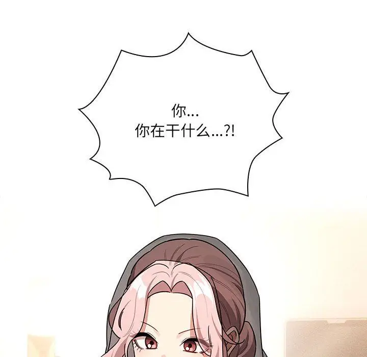 漫画《疫情下的家教生活》第136话第48张图