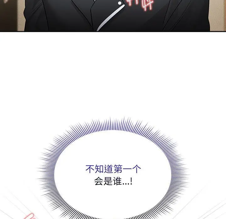 漫画《疫情下的家教生活》第136话第5张图