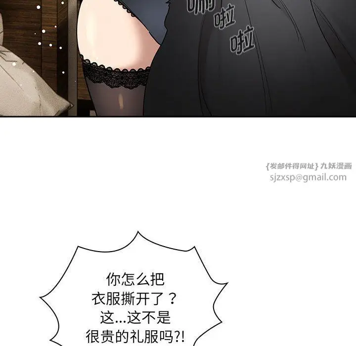 漫画《疫情下的家教生活》第136话第50张图