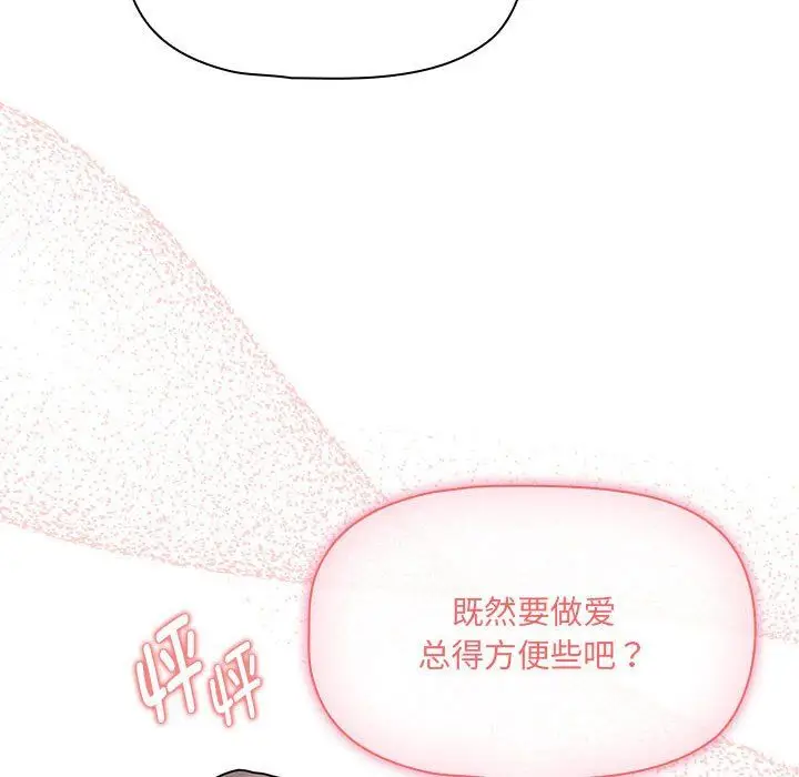漫画《疫情下的家教生活》第136话第52张图