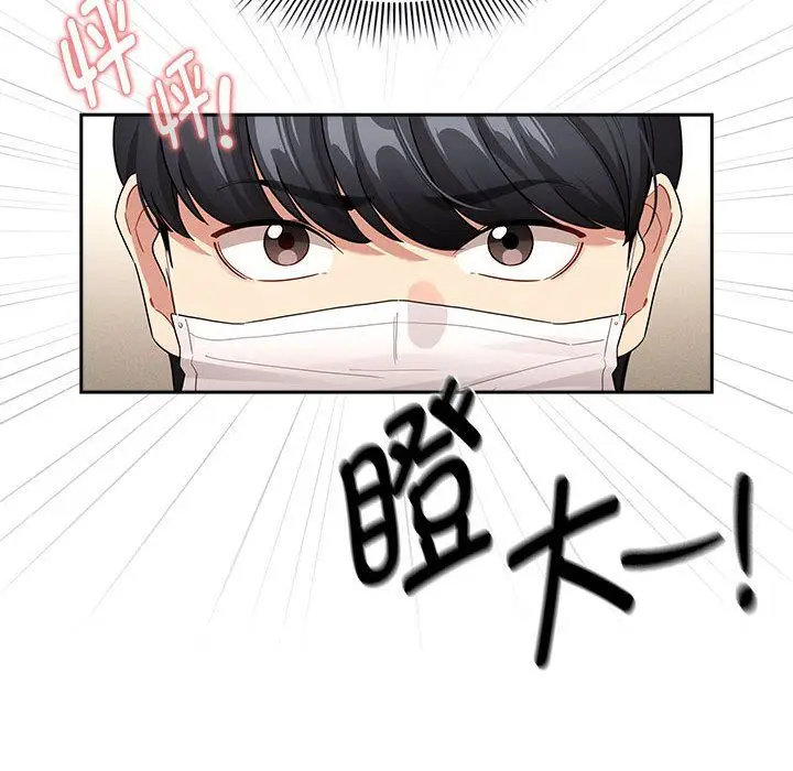 漫画《疫情下的家教生活》第136话第6张图