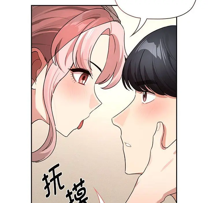 漫画《疫情下的家教生活》第136话第68张图