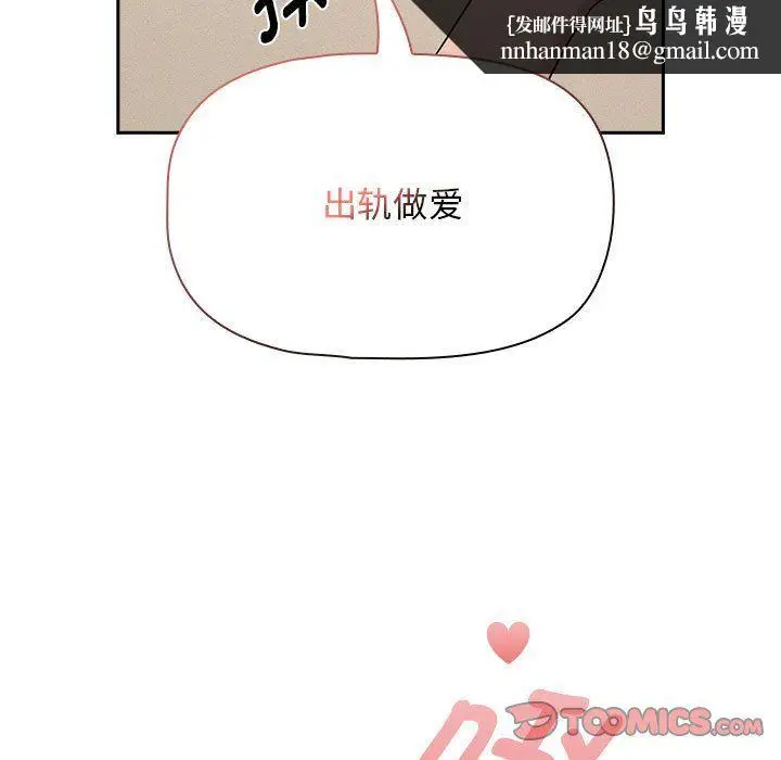 漫画《疫情下的家教生活》第136话第69张图