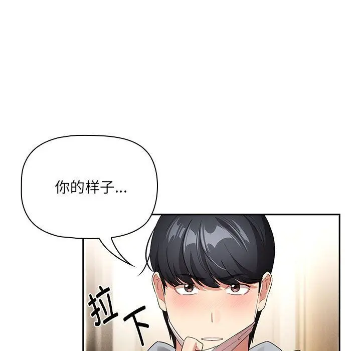 漫画《疫情下的家教生活》第136话第7张图