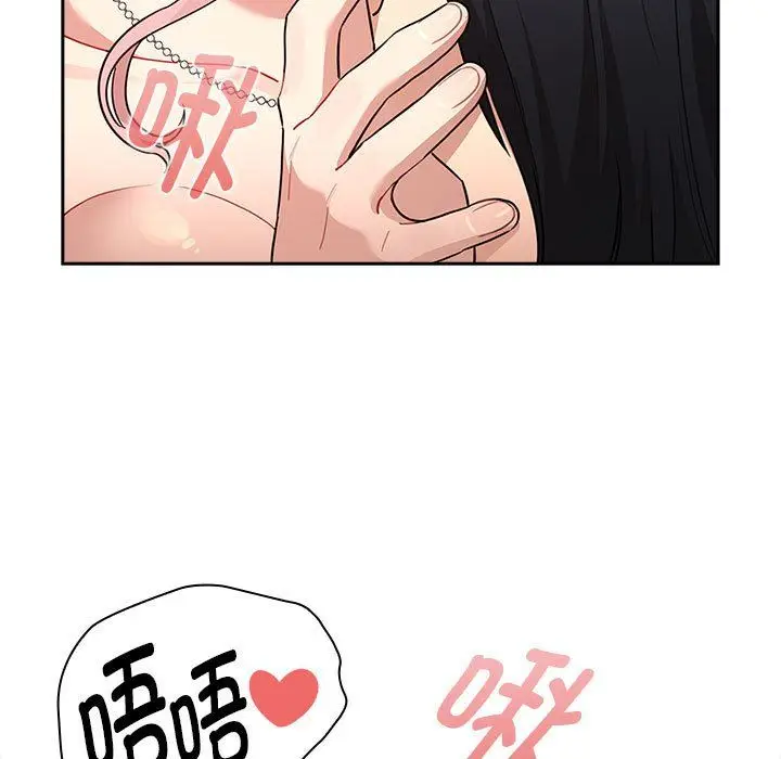 漫画《疫情下的家教生活》第136话第71张图