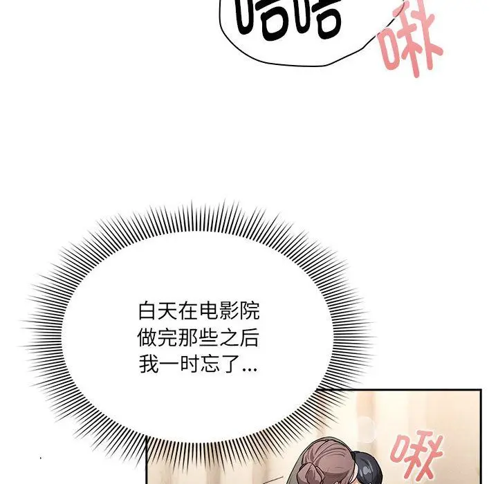漫画《疫情下的家教生活》第136话第74张图